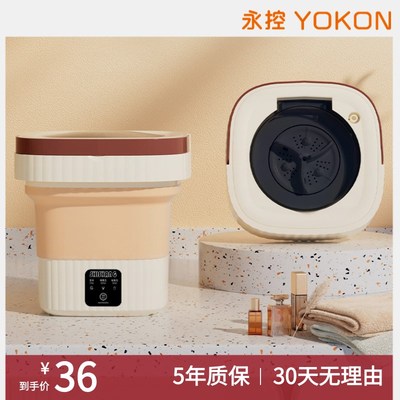 折叠迷你洗衣机内衣内裤袜子小型家用全自动洗脱一体大容量便携式