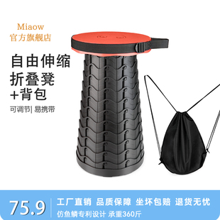 妙欧伸缩折叠凳+尼龙背包便携可调节网红折叠椅子可收纳无座神器