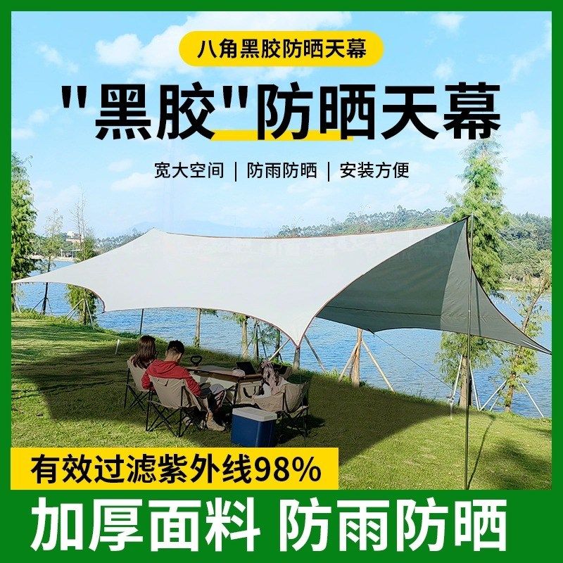 优拓户外天幕帐篷露营野餐便携蝶形防晒隔热防晒防雨涂银遮阳棚,户外/登山/野营/旅行用品,天幕,淘宝优惠券,粉丝福利购,淘宝优惠卷