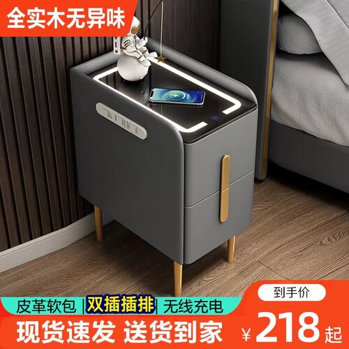 智能床头柜