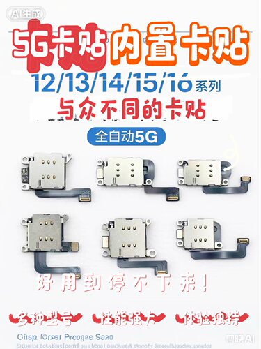 内置DB卡槽适合苹果美版12系列 13 14 15 16 17pro卡槽双卡全自动