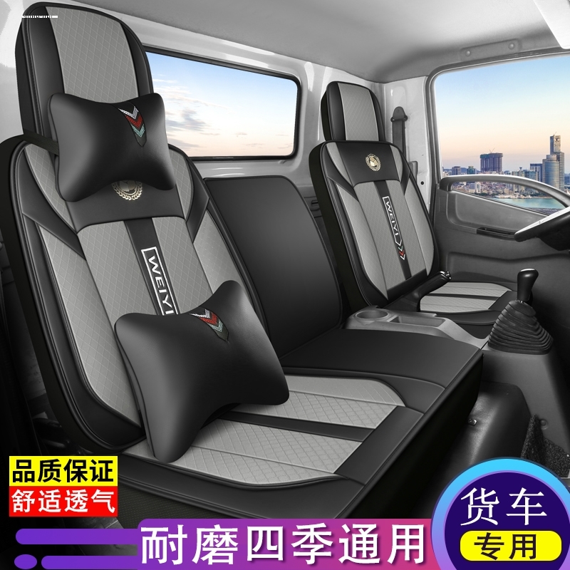 江淮帅铃es6 ev5 es9 hs6新能源轻卡座套骏铃hv5 ev3纯电货车坐垫
