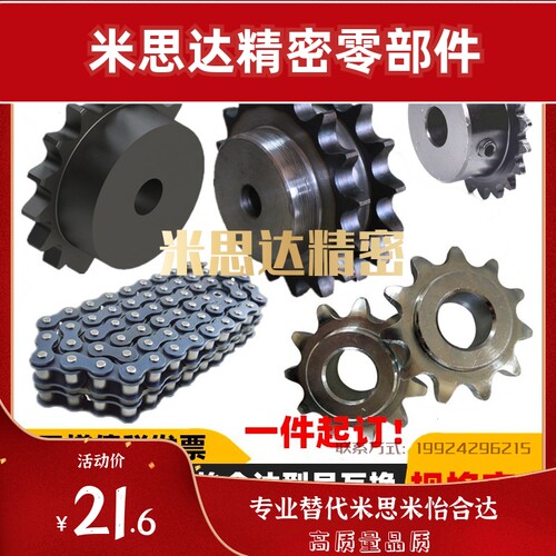 25B35B40B50B60B80B100B单双排链条链轮惰轮米思米怡合达定制加工