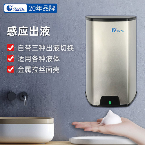 信达感应式皂液器不锈钢壁挂免打孔泡沫洗手消毒喷雾液器一机三用