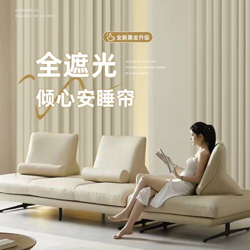 奶油色全遮光窗帘2024新款高级感轻奢现代简卧室客厅遮阳隔热定制