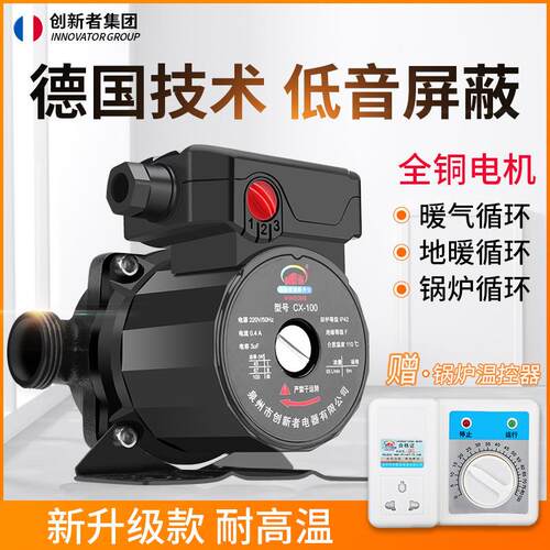 家用暖气循环帮浦低音热水地暖地热泵屏蔽增压220v回水泵管道热水