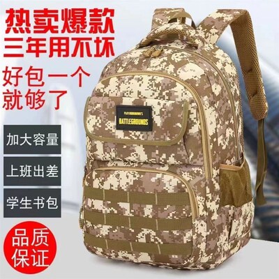 新款迷彩背包大容量双肩背包中小学生书包文件包旅行行里包电脑包