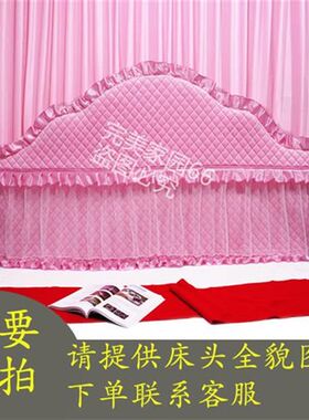 新款床头套罩全包椭圆形圆弧形圆床头罩纱网纱圆头套欧式床头罩