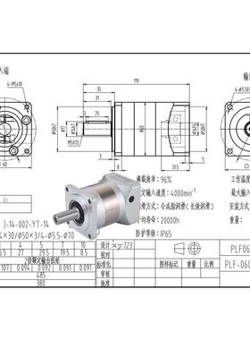 伺服电机齿行星90  减速高精密直连机步进配120plf60 齿轮160直