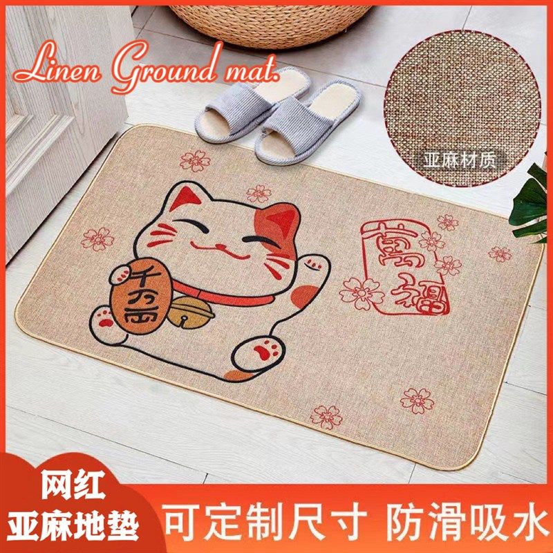 亚麻地垫橡胶防滑厨房进门口入户家用浴卧室卫生间吸水油脚踩毯子,居家布艺,家用脚垫,淘宝优惠券,粉丝福利购,淘宝优惠卷