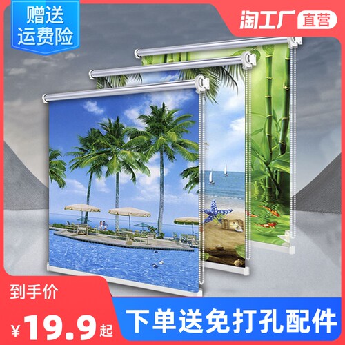 新款窗帘卷帘免打孔安装遮光遮阳厨房卫生间办公室升降手拉卷拉式