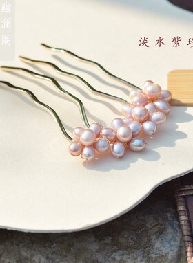 盘发簪子超仙气质淡水珍珠发簪女现代古风步摇发钗子u型发夹发梳