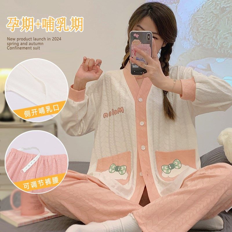月子服春秋季纯棉产后产妇哺乳孕妇睡衣女秋冬款长袖怀孕期可外穿,孕妇装/孕产妇用品/营养,家居服套装,淘宝优惠券,粉丝福利购,淘宝优惠卷