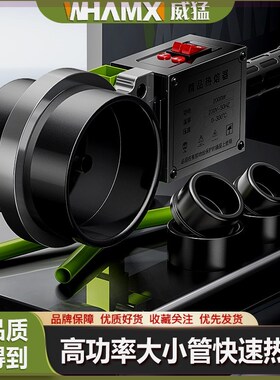 德国调温热熔器PE110对接器ppr75热熔机3200w率塑焊机水电热容器