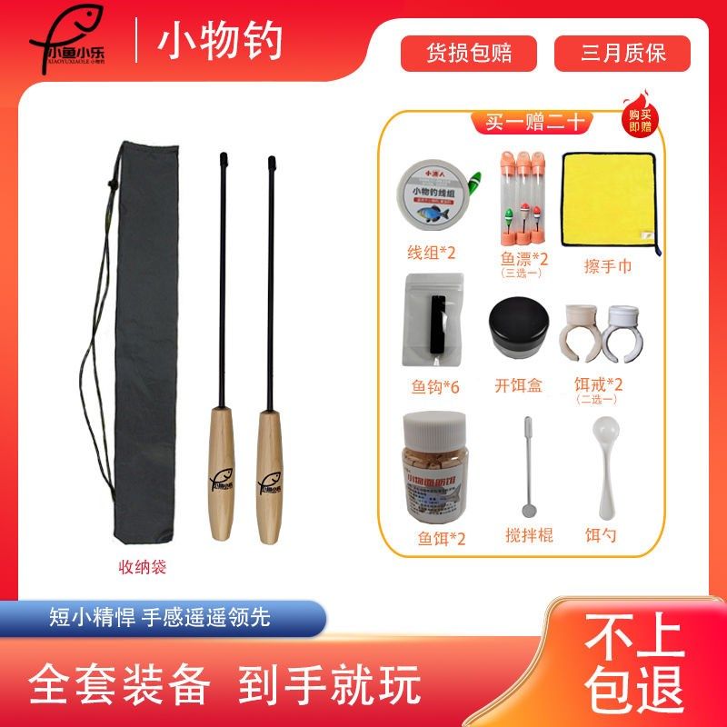 小物钓套装备微物钓杆超软小鱼竿新手亲子日式整溪流鳑鲏白条鲫鱼,户外/登山/野营/旅行用品,八工竿/虾竿等钓竿,淘宝优惠券,粉丝福利购,淘宝优惠卷