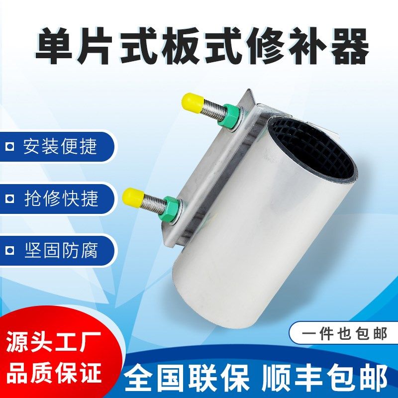 不锈钢板式修补器pe管单卡快速抢修器双卡堵漏抱箍免焊哈夫节接头,五金/工具,管夹/管卡/管支架,淘宝优惠券,粉丝福利购,淘宝优惠卷