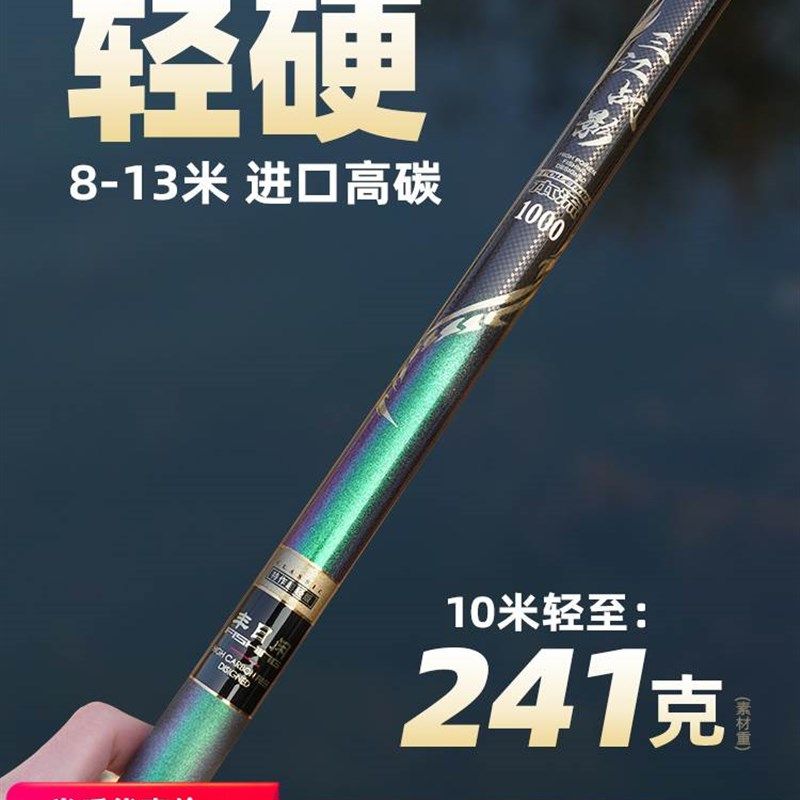 丰日闲三江战影碳素传统钓鱼竿8/9/10/11/12/13米长炮打窝竿鱼杆,户外/登山/野营/旅行用品,台钓竿,淘宝优惠券,粉丝福利购,淘宝优惠卷