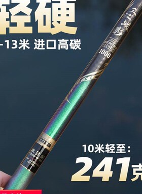 丰日闲三江战影碳素传统钓鱼竿8/9/10/11/12/13米长炮打窝竿鱼杆