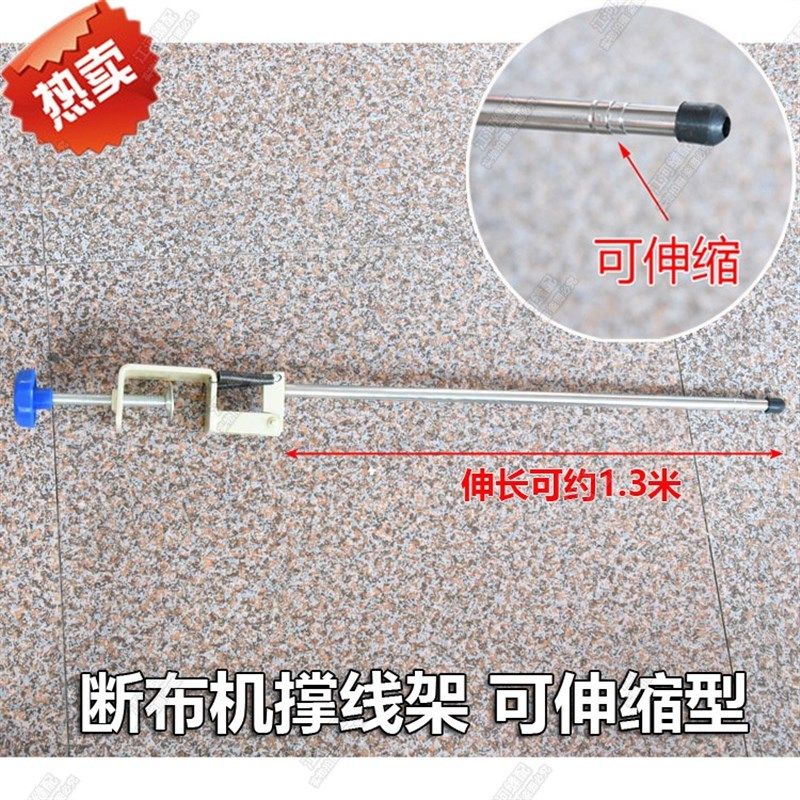 弹簧线架 断布机电源线支撑架 直线切布机保护电源线回弹架撑线杆,生活电器,缝纫机配件,淘宝优惠券,粉丝福利购,淘宝优惠卷