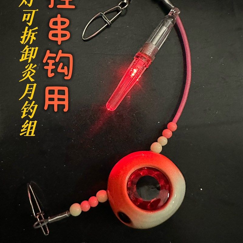 大带鱼配炎月仕挂船钓带灯可换电池钓带鱼串钩强夜光钓组可拆卸,户外/登山/野营/旅行用品,铅坠,淘宝优惠券,粉丝福利购,淘宝优惠卷