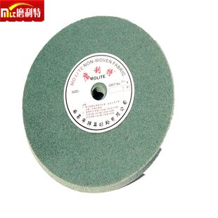 磨利特 绿碳化硅尼龙纤维轮 200mm250mm300mm 超薄抛光轮 抛凹槽