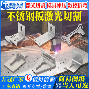 304不锈钢板激光切割拉丝2B板316L镜面板201折弯焊接冲压加工定制