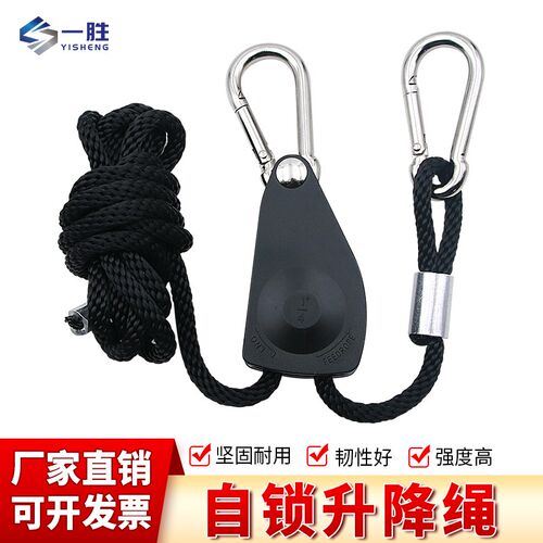 1/4天幕防风绳调节扣单向自锁滑轮升降绳双头挂钩捆绑绳拉紧器