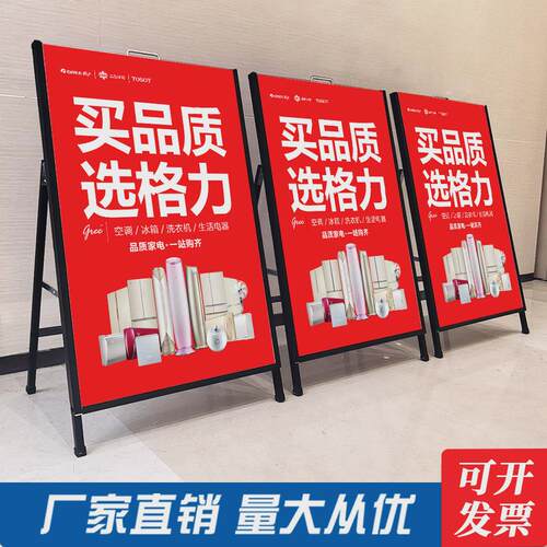 户外铁质手提海报架广告牌展示牌展架立式落地式宣传展示架水牌