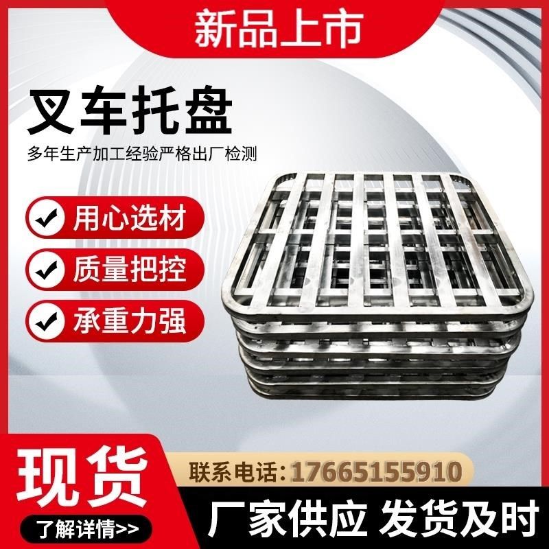 重型钢制物流托盘钢制叉车专用托盘镀锌铁卡板定制铁栈板仓库防潮,橡塑材料及制品,其他塑料制品,淘宝优惠券,粉丝福利购,淘宝优惠卷
