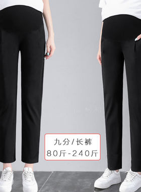 加大码孕妇裤子春夏款外穿哈伦长裤宽松九分裤夏季薄款运动裤夏装