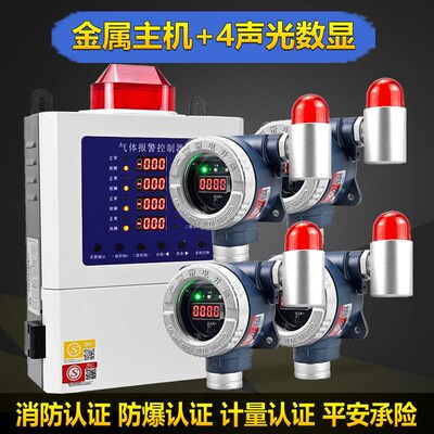 工业商用燃气泄漏报警器电磁切断阀天然气液化气煤气探测江之