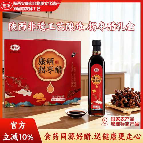 陕西拐枣醋500ml*4礼盒