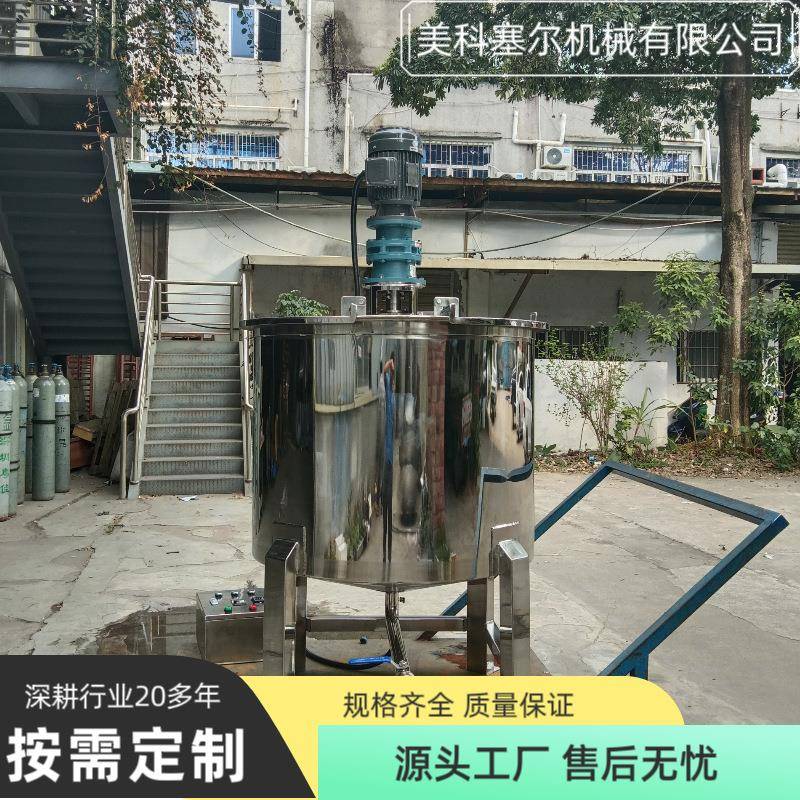 工厂供应小型316不锈钢立式液体搅拌罐食品化工膏体混合搅拌机