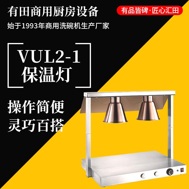 厨房设备食品保温灯酒店自助餐台双头食物保温灯