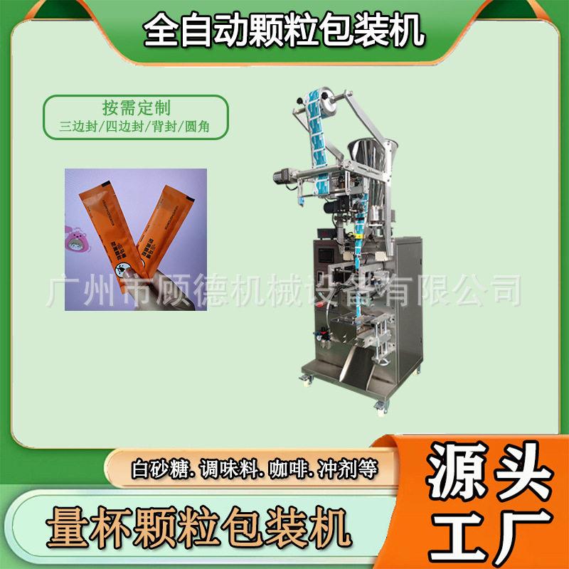 香薰包内胆香味粒包装机无纺布清洁除垢剂包装机柠檬酸包装机