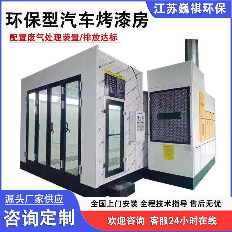 高温烤漆固化炉汽车钣金烤漆房全静电粉末喷塑烘干房全套环保烤房,五金/工具,其他机械五金,淘宝优惠券,粉丝福利购,淘宝优惠卷