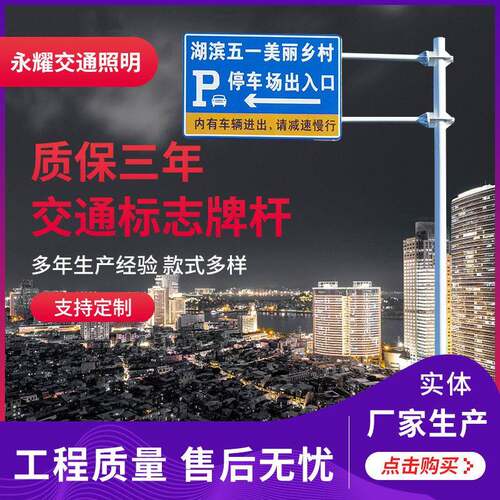 厂家供应交通标志牌杆速道路F型指示牌反光标识杆交通警示杆件