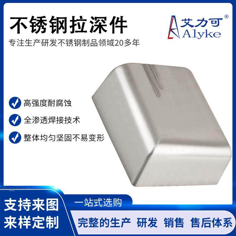 干手机外壳不锈钢拉深不锈钢拉深件不锈钢外壳拉深五金加工,搬运/仓储/物流设备,其他起重搬运设备,淘宝优惠券,粉丝福利购,淘宝优惠卷