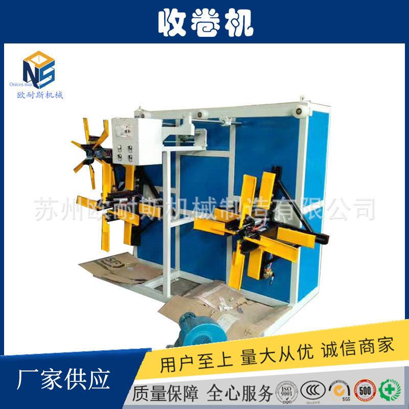 缠绕膜收卷机全自动单盘收卷机16-32塑料管材硅胶管软管收卷机
