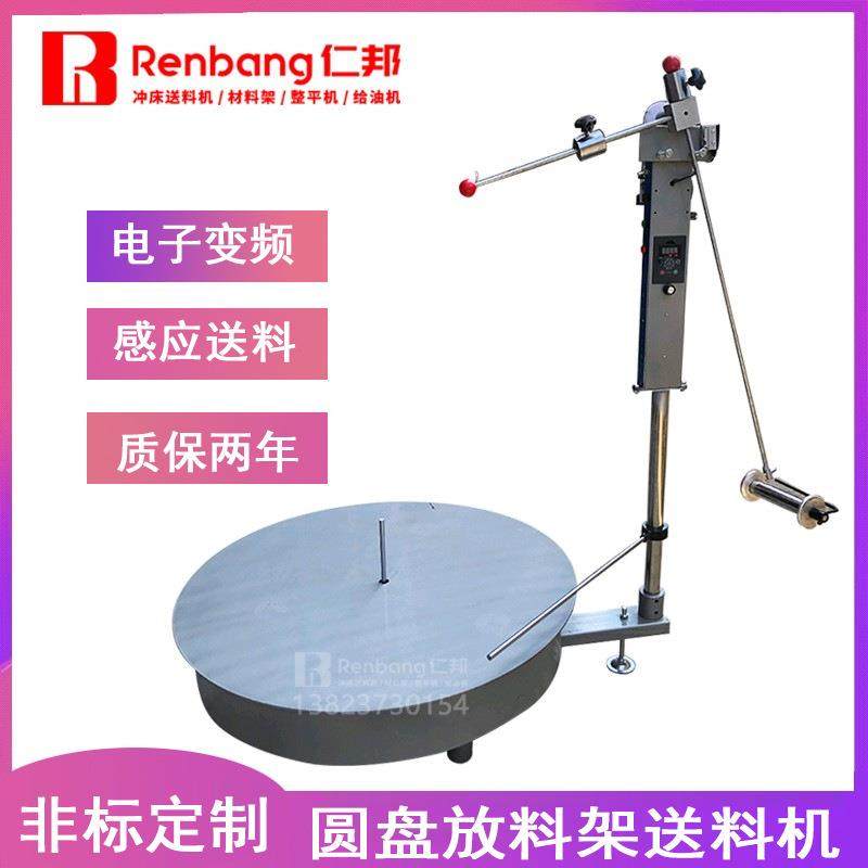 圆盘放料架卧式台式变频型圆盘送料机感应式电子感应式圆盘材料架,五金/工具,其他机械五金,淘宝优惠券,粉丝福利购,淘宝优惠卷