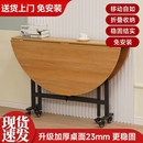 折叠桌带轮可移动式 家用餐桌出租屋小户型多功能圆形桌子板木餐桌