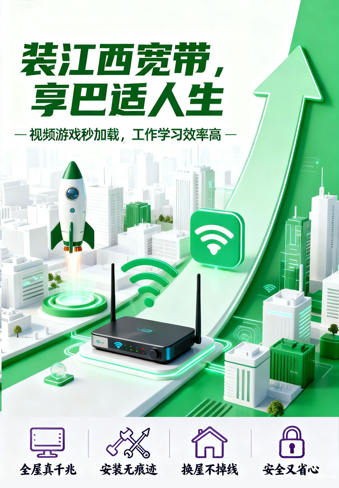 江西联通宽带办理南昌赣州光纤融合有线wifi上门安装网线在线预约