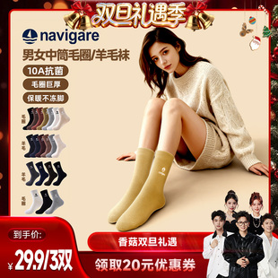 Navigare意大利小帆船男女中筒加厚秋冬毛圈袜羊毛袜 香菇来了