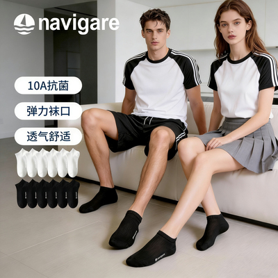 Navigare男女中筒袜子10A抗菌