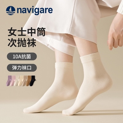 Navigare意大利小帆船女士次抛袜10A抗菌商务防臭防滑透气春秋款