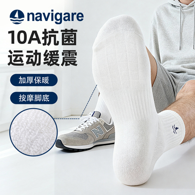 Navigare意大利小帆船抗菌防臭毛圈袜男士棉袜秋冬中筒袜