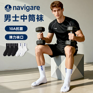 Navigare意大利小帆船男士秋冬中筒袜5双