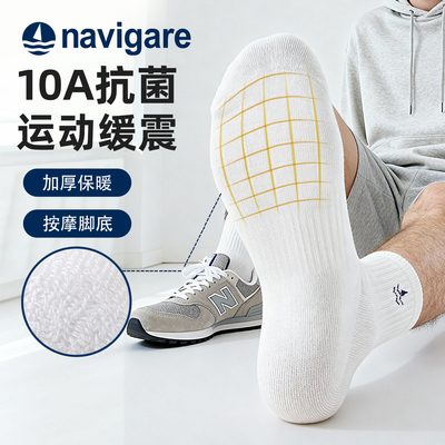 Navigare意大利小帆船抗菌防臭毛圈袜男士棉袜秋冬中筒袜