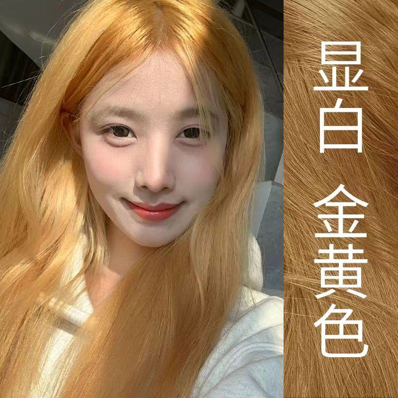 【一染即亮】女士金黄色染发剂持久锁色不伤发自己在家轻松染