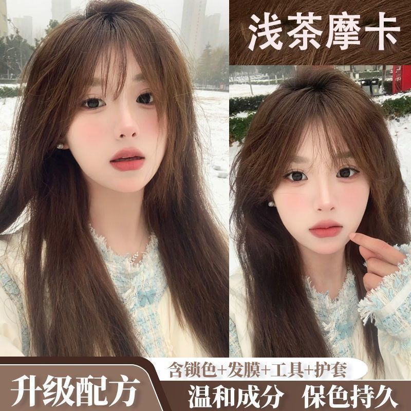 女士浅茶摩卡染发膏日常自助染发产品上色通透打造自然氛围感发色